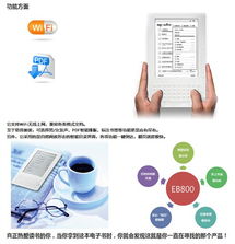 超值998元 爱国者电子书京东销量第一