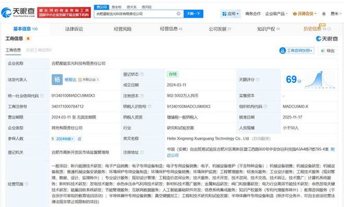 可控核聚变新动态 蚂蚁集团旗下公司参投星能玄光，科技与能源融合加速