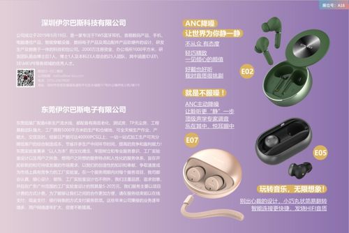 汇聚百家优质音频供应商，打造一站式电子产品采购新体验